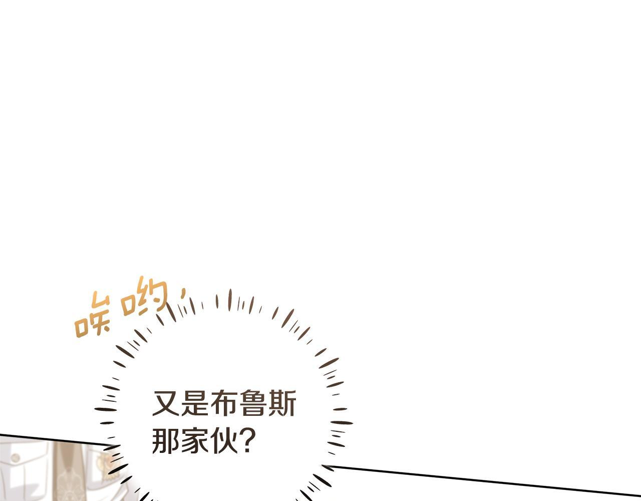 第53话 突然的相遇 第38页