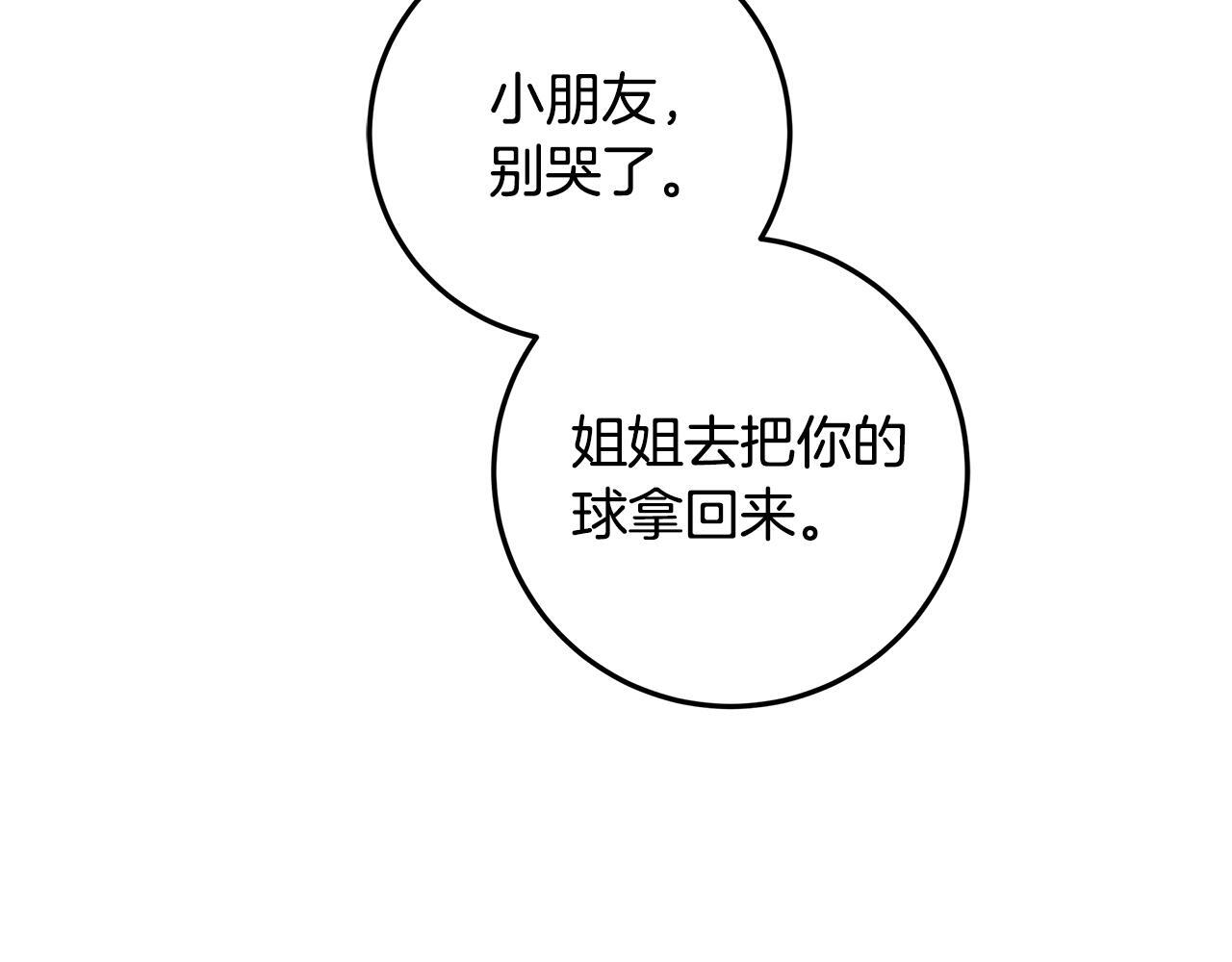 第53话 突然的相遇 第43页