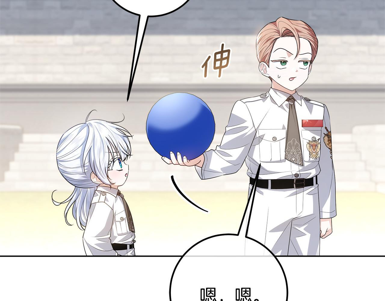 第53话 突然的相遇 第48页