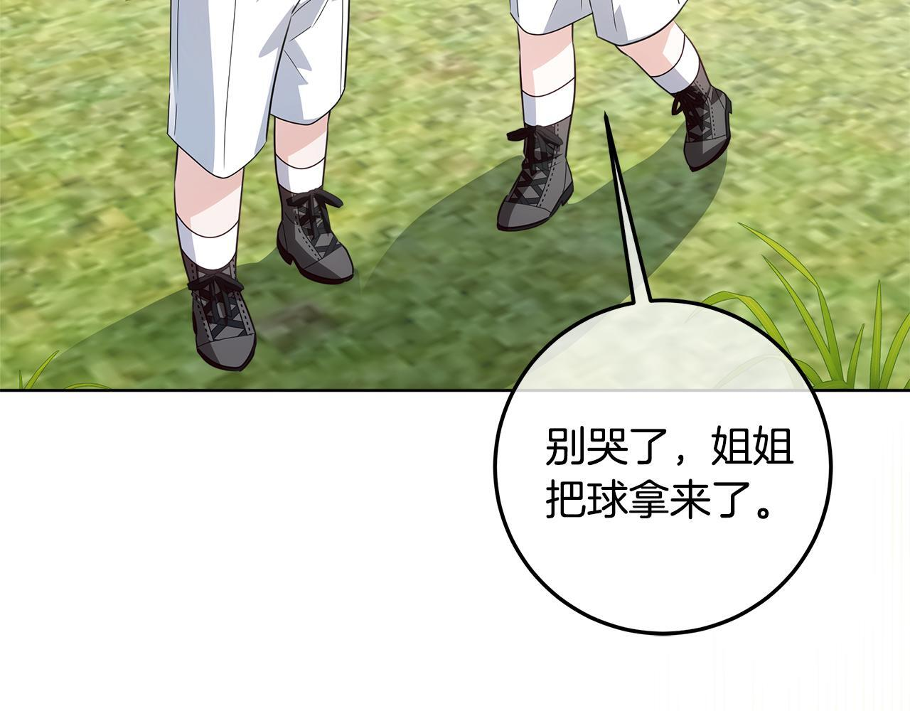 第53话 突然的相遇 第52页