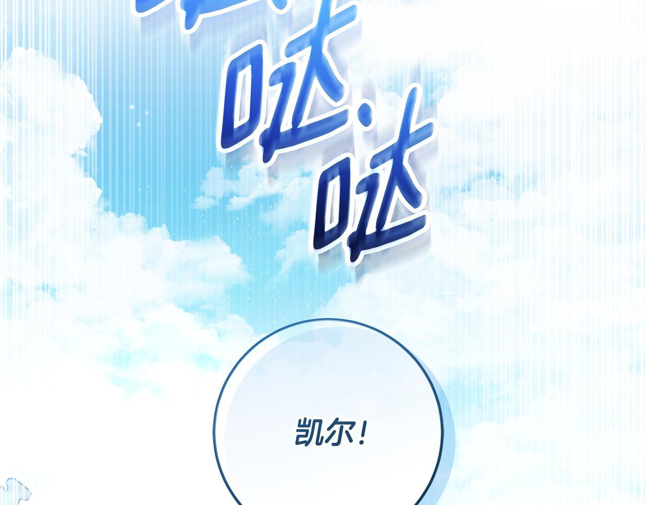 第53话 突然的相遇 第58页