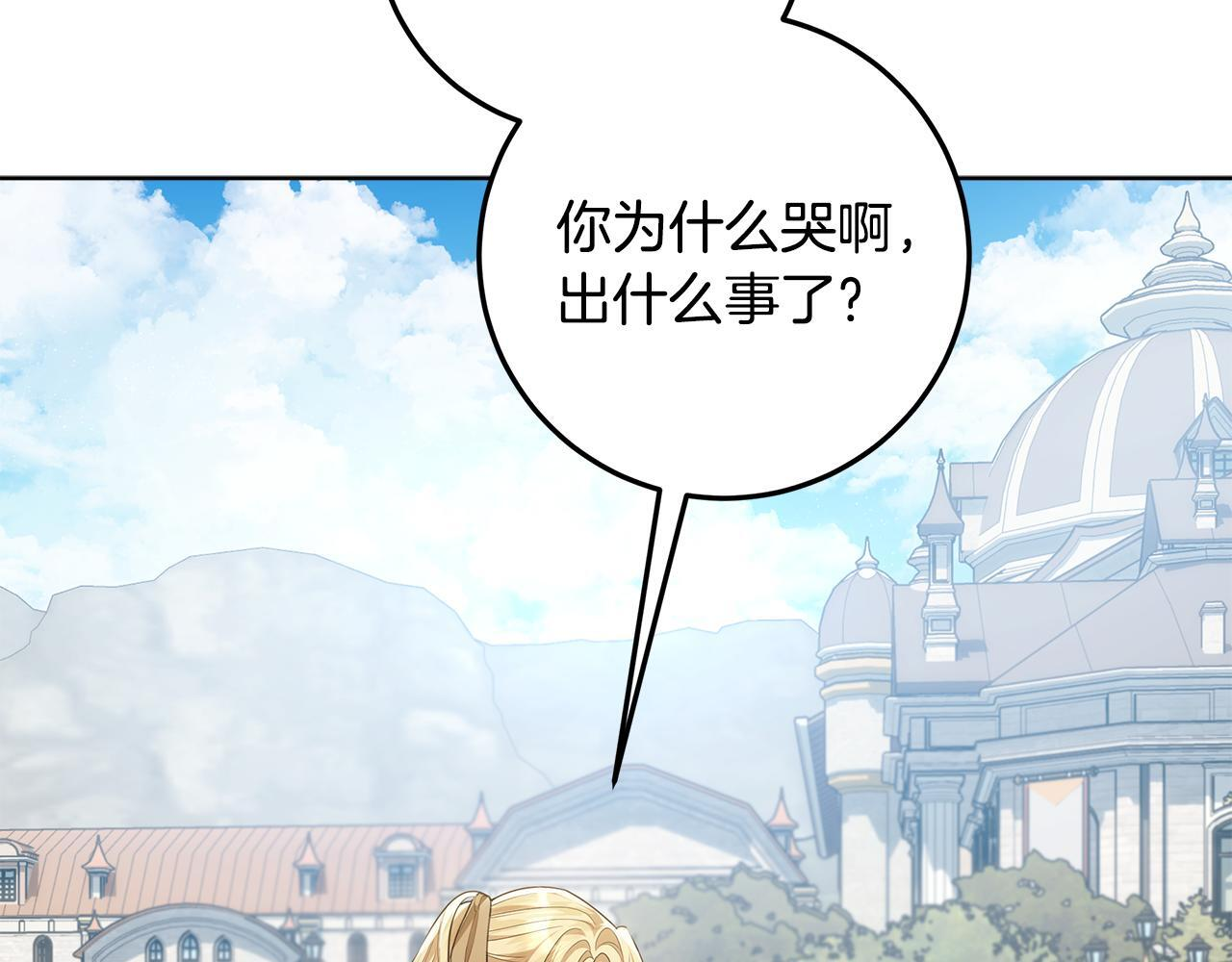 第53话 突然的相遇 第65页
