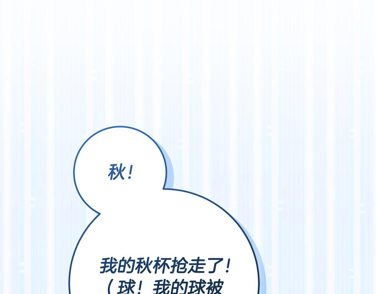 第53话 突然的相遇 第71页