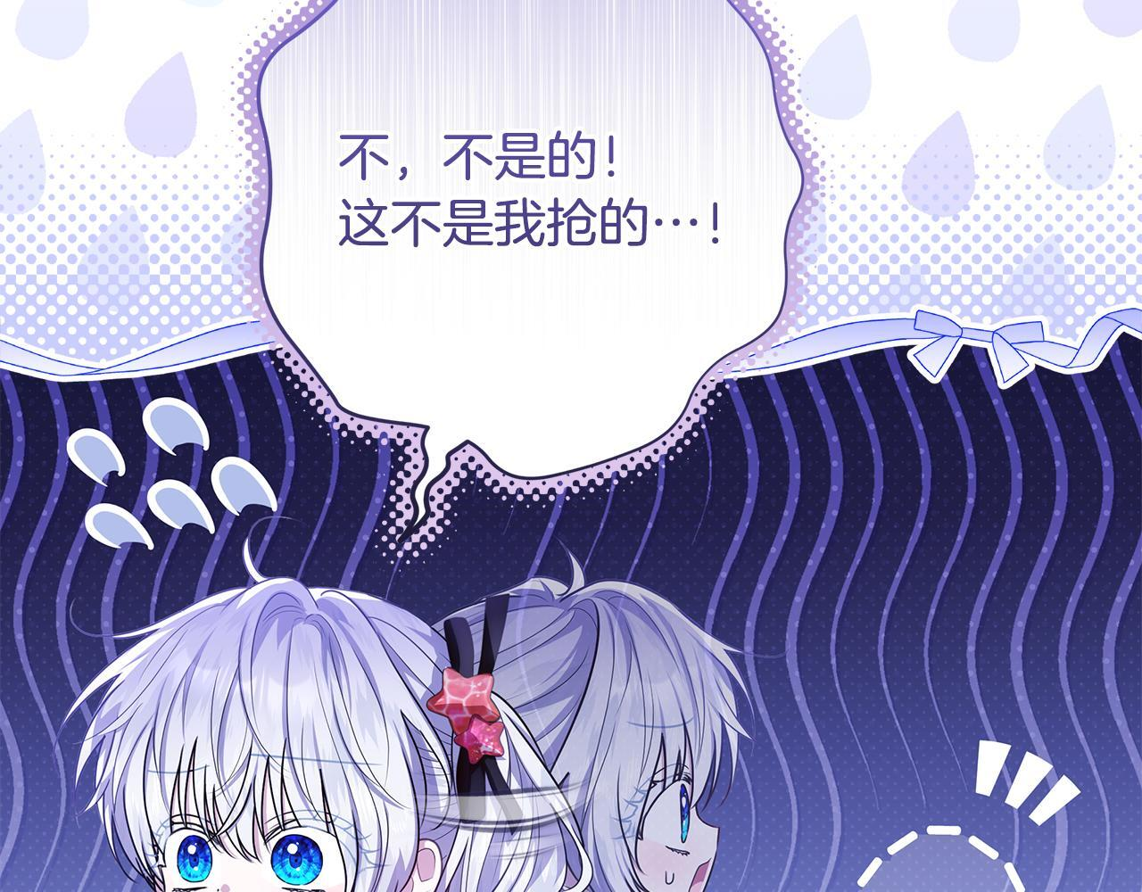 第53话 突然的相遇 第75页