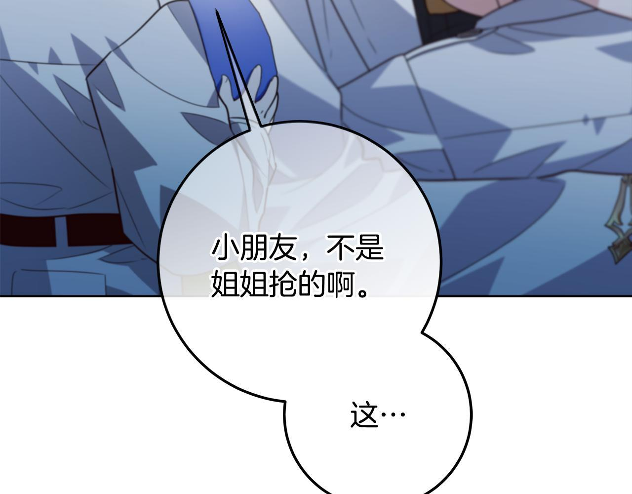 第53话 突然的相遇 第80页