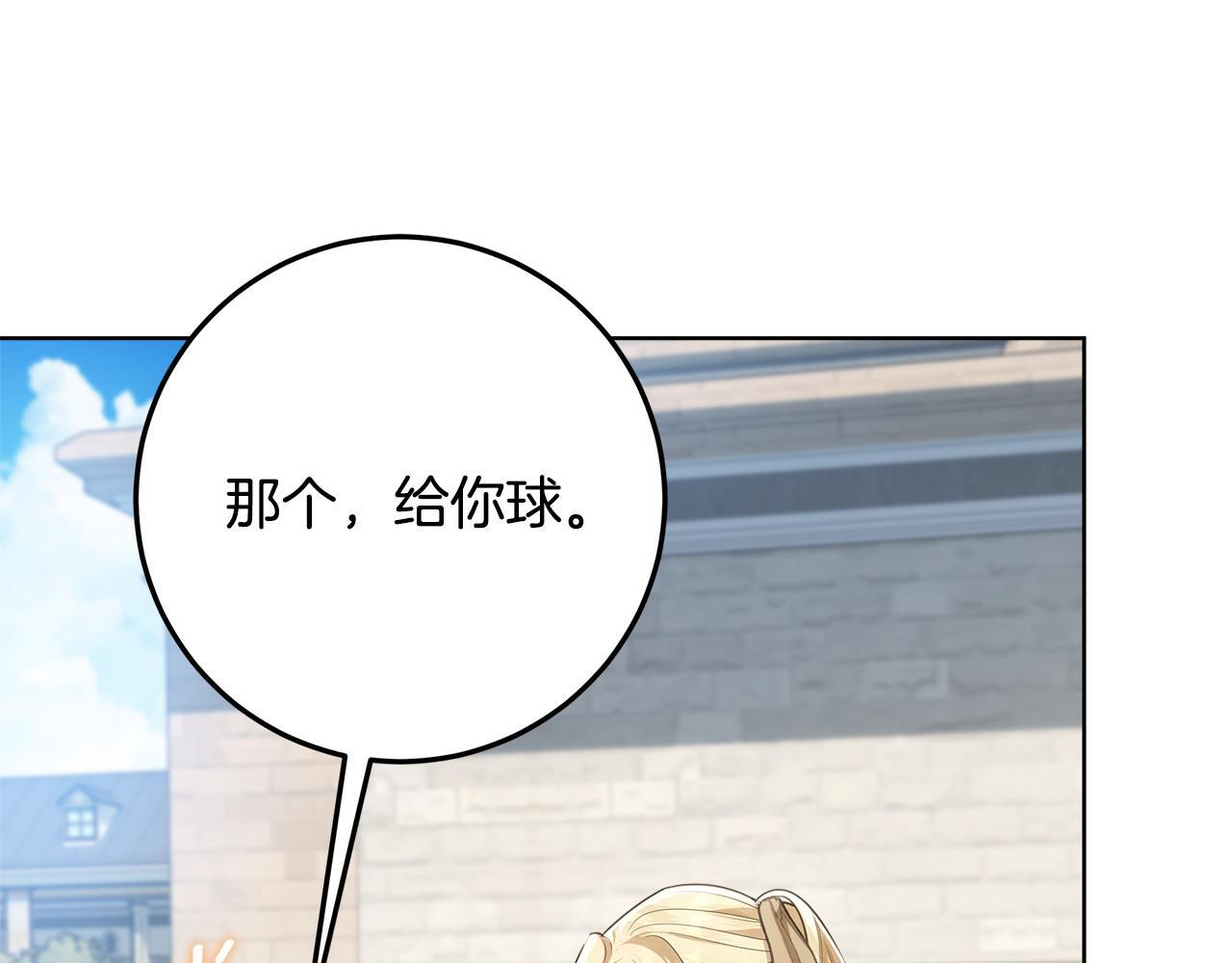 第53话 突然的相遇 第85页