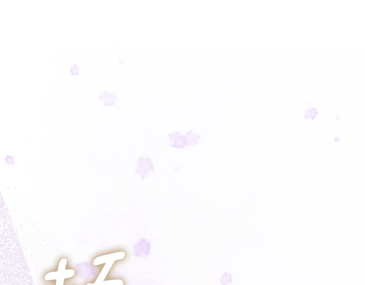 第53话 突然的相遇 第87页