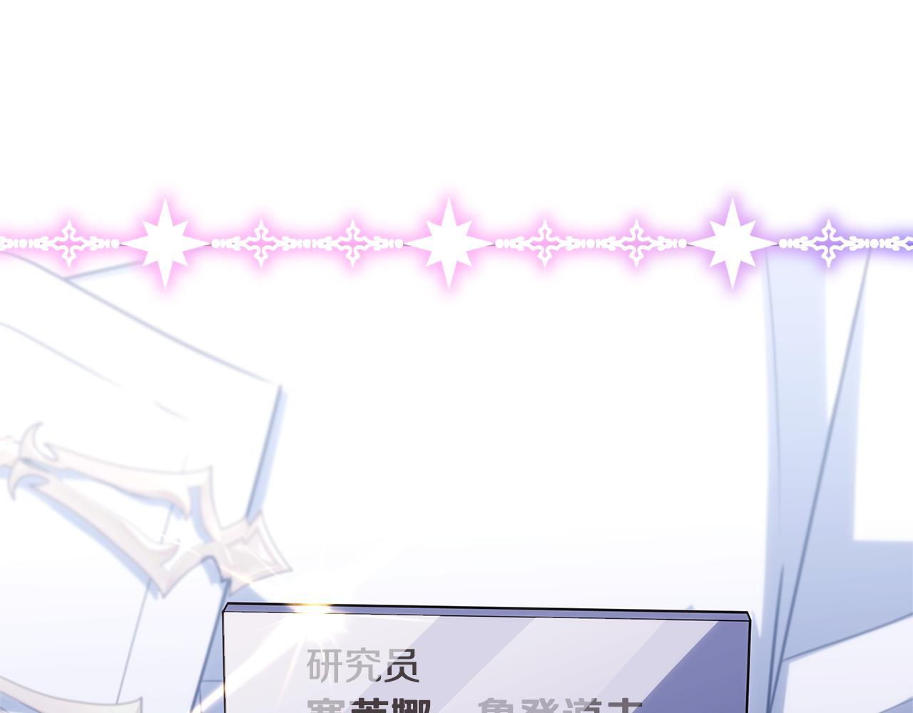 第53话 突然的相遇 第92页