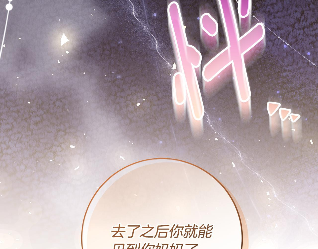第53话 突然的相遇 第97页