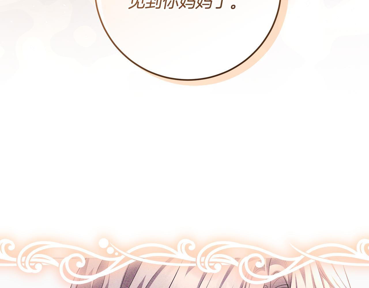 第53话 突然的相遇 第98页