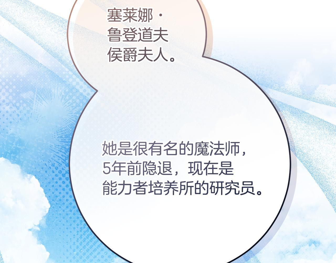 第53话 突然的相遇 第101页