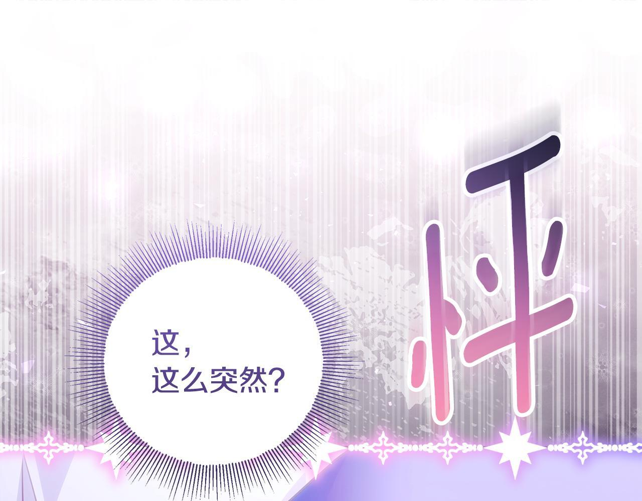 第53话 突然的相遇 第106页
