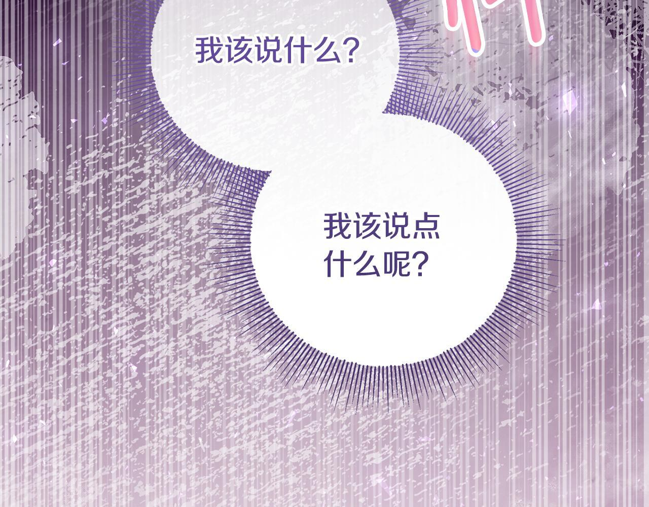 第53话 突然的相遇 第109页