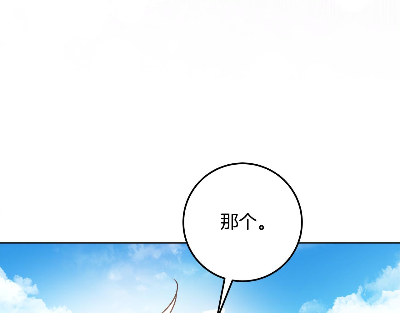 第53话 突然的相遇 第111页
