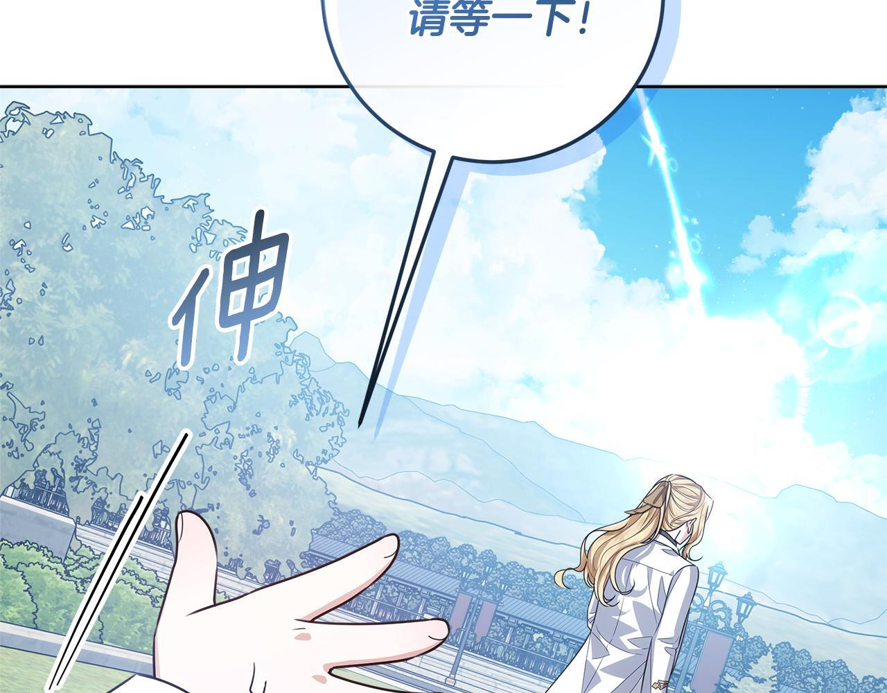第53话 突然的相遇 第119页