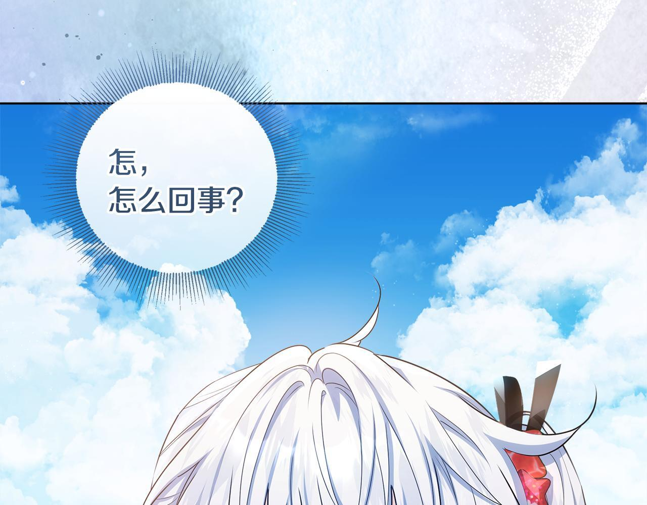 第53话 突然的相遇 第122页