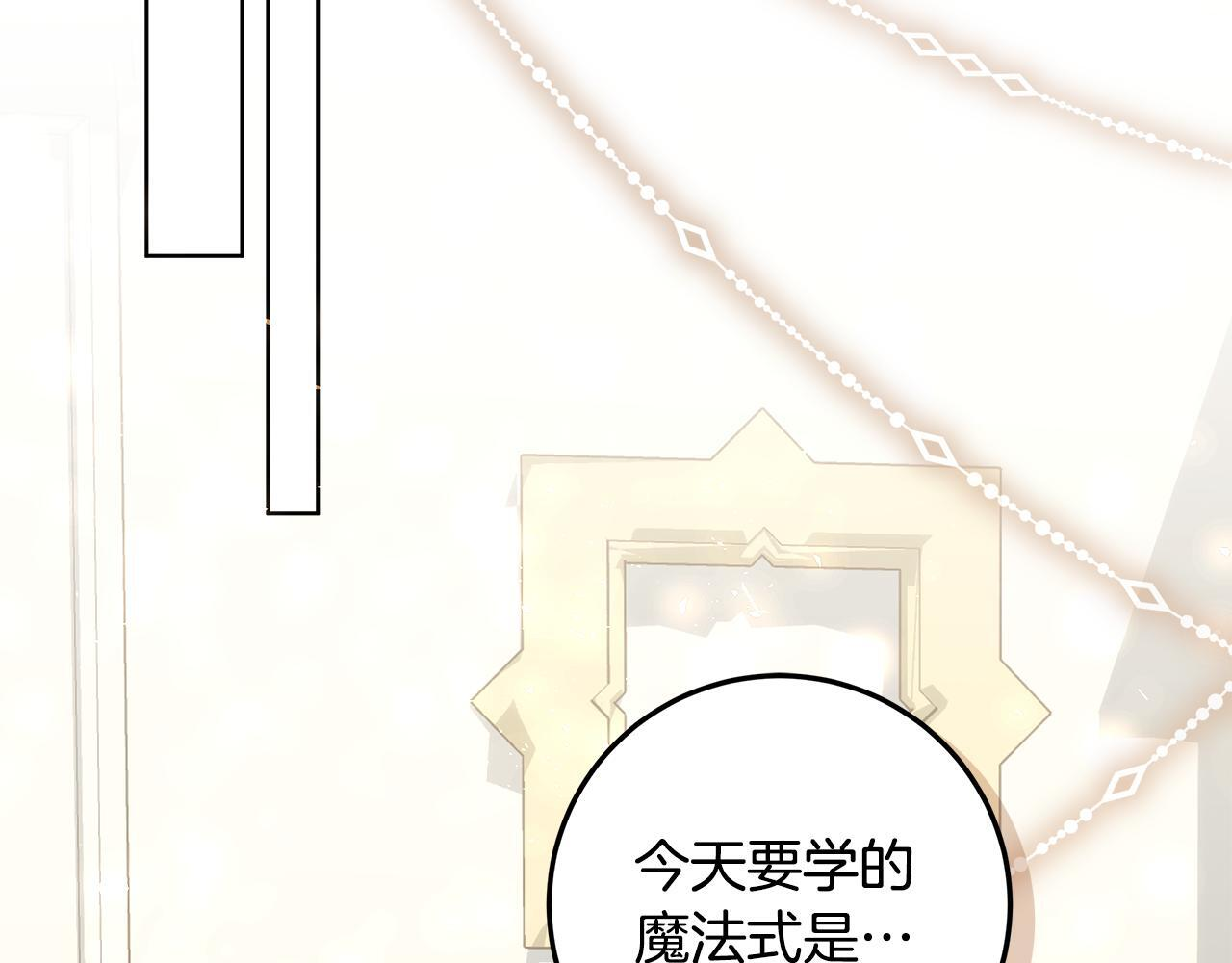 第53话 突然的相遇 第141页