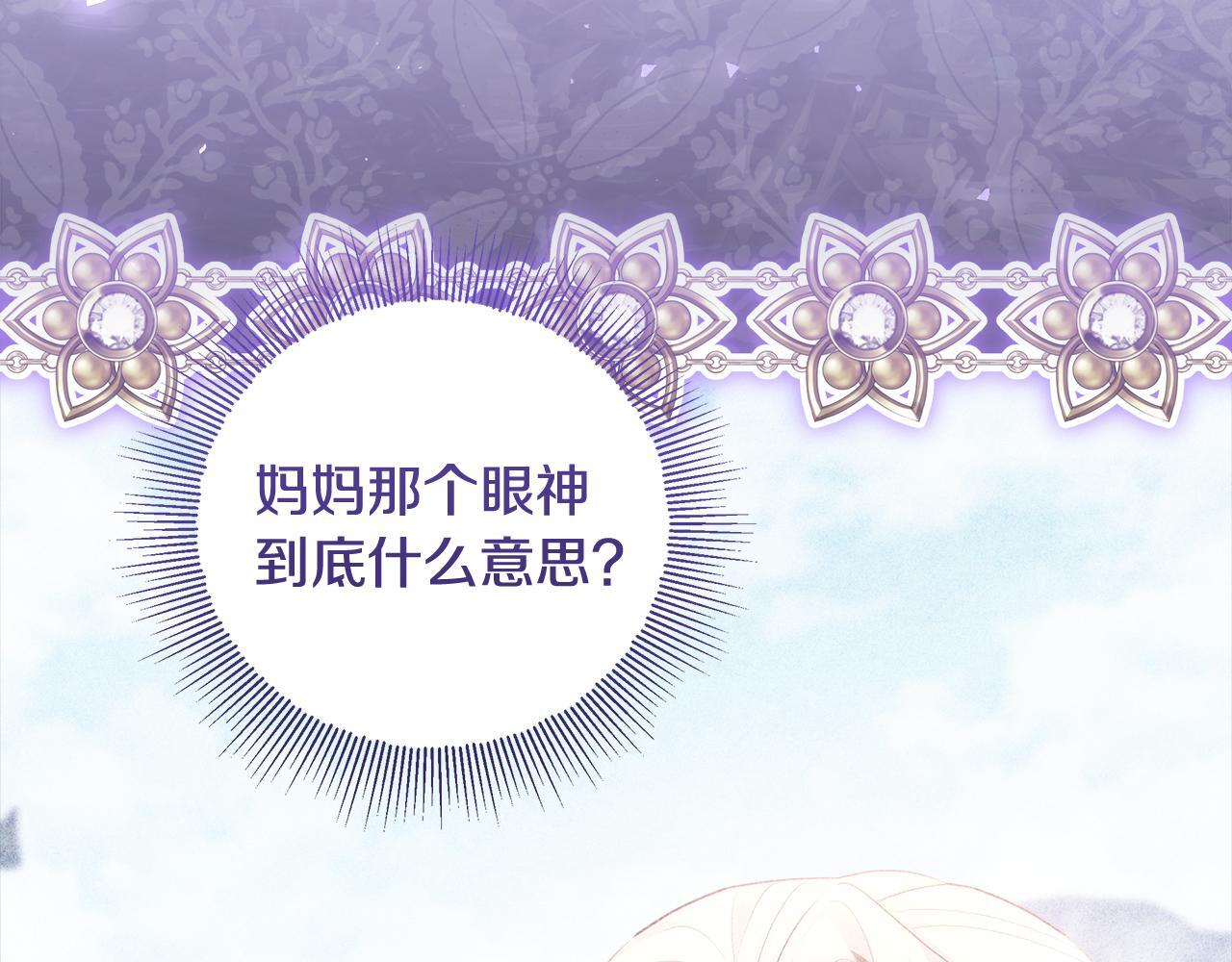 第53话 突然的相遇 第151页