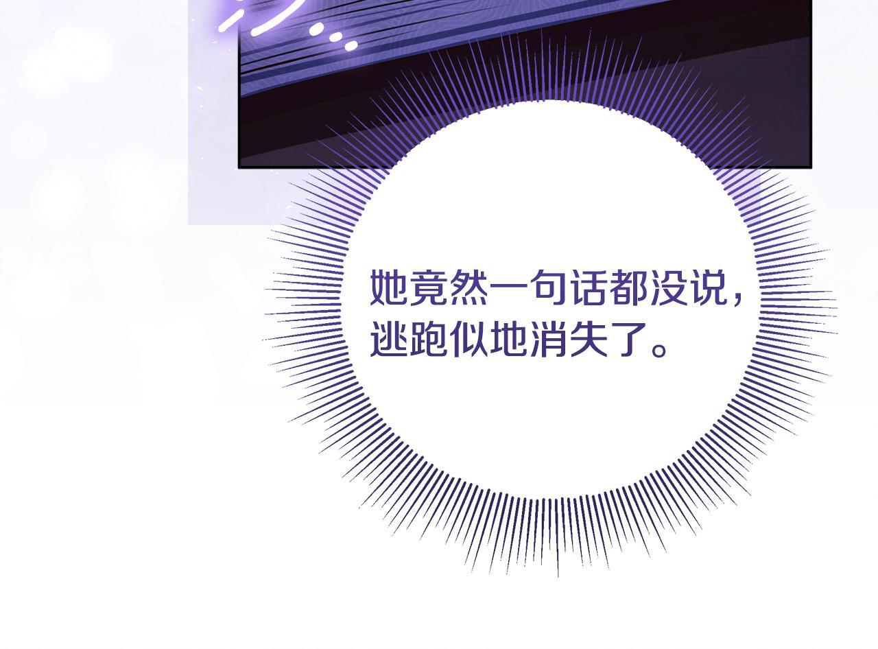 第53话 突然的相遇 第157页