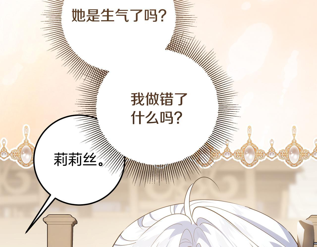 第53话 突然的相遇 第159页