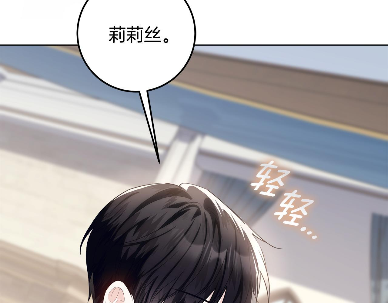 第53话 突然的相遇 第163页