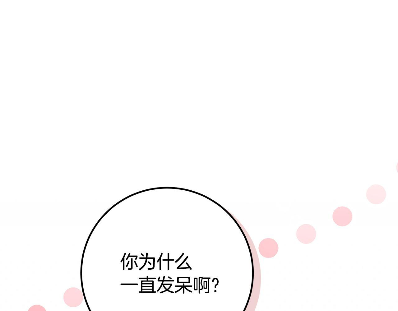 第53话 突然的相遇 第166页