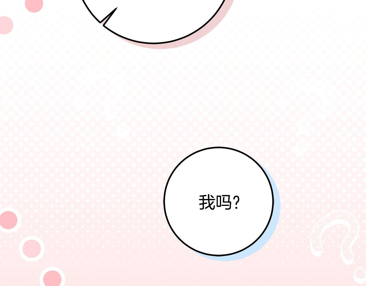 第53话 突然的相遇 第167页