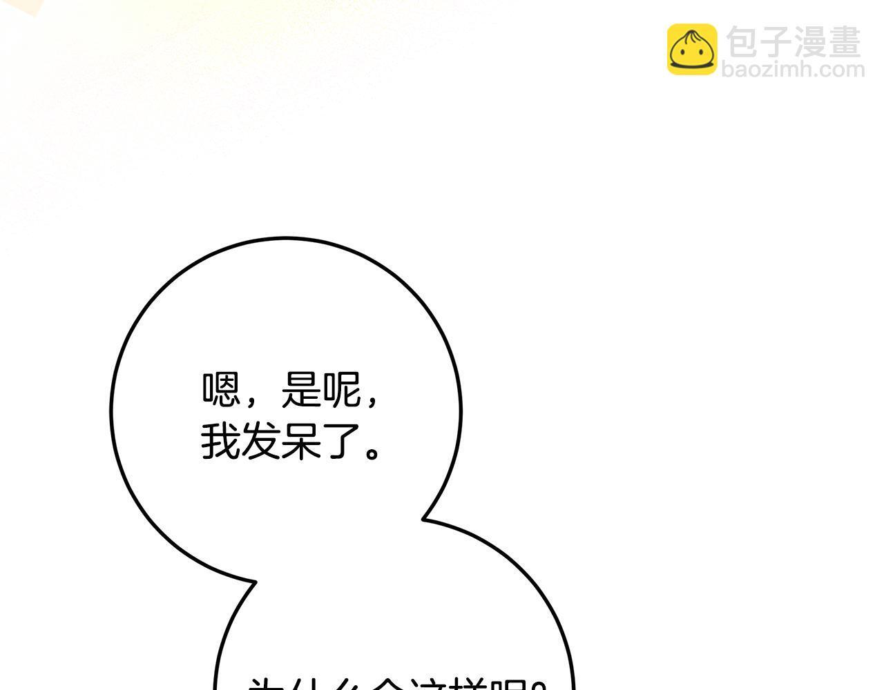 第53话 突然的相遇 第174页
