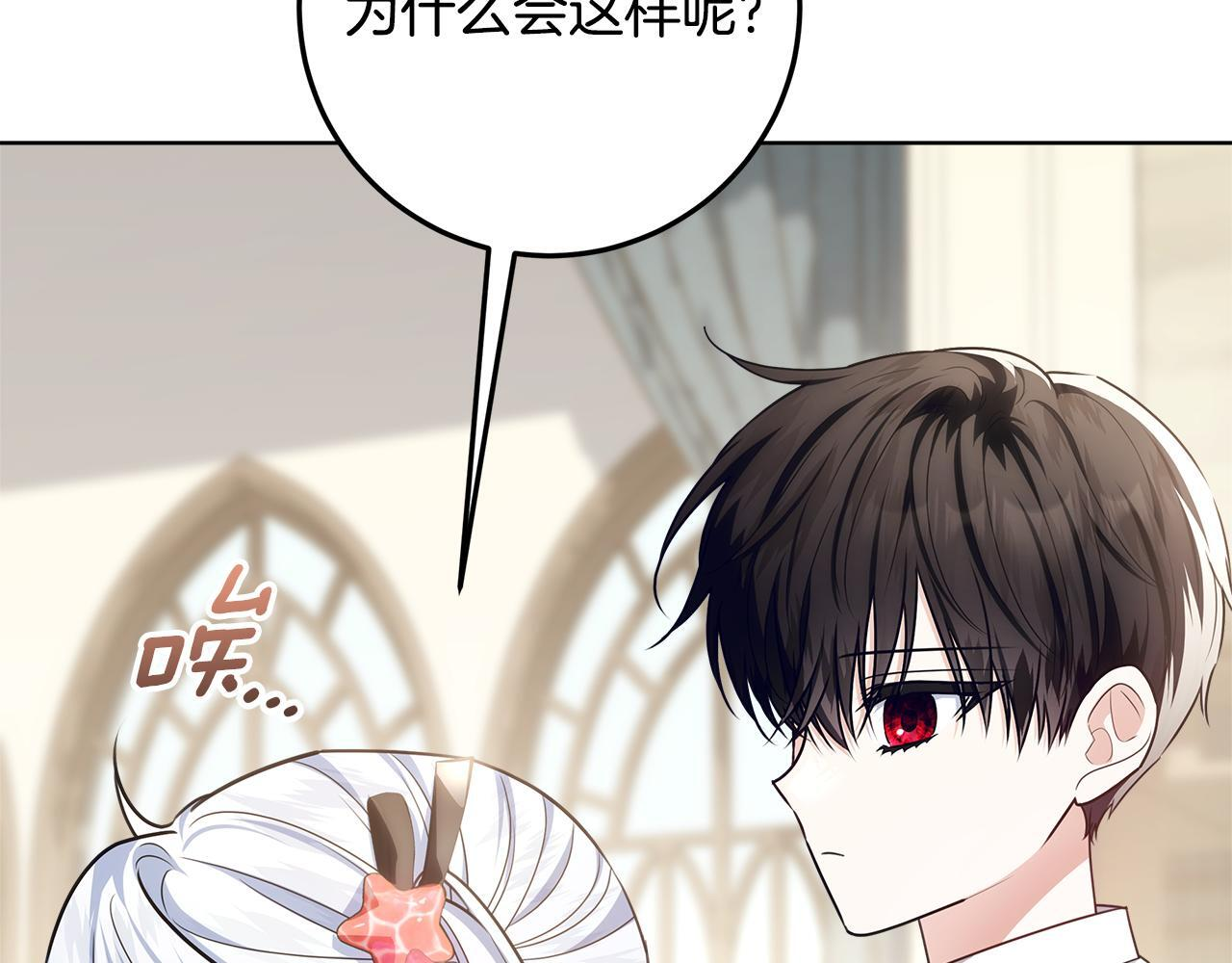 第53话 突然的相遇 第175页