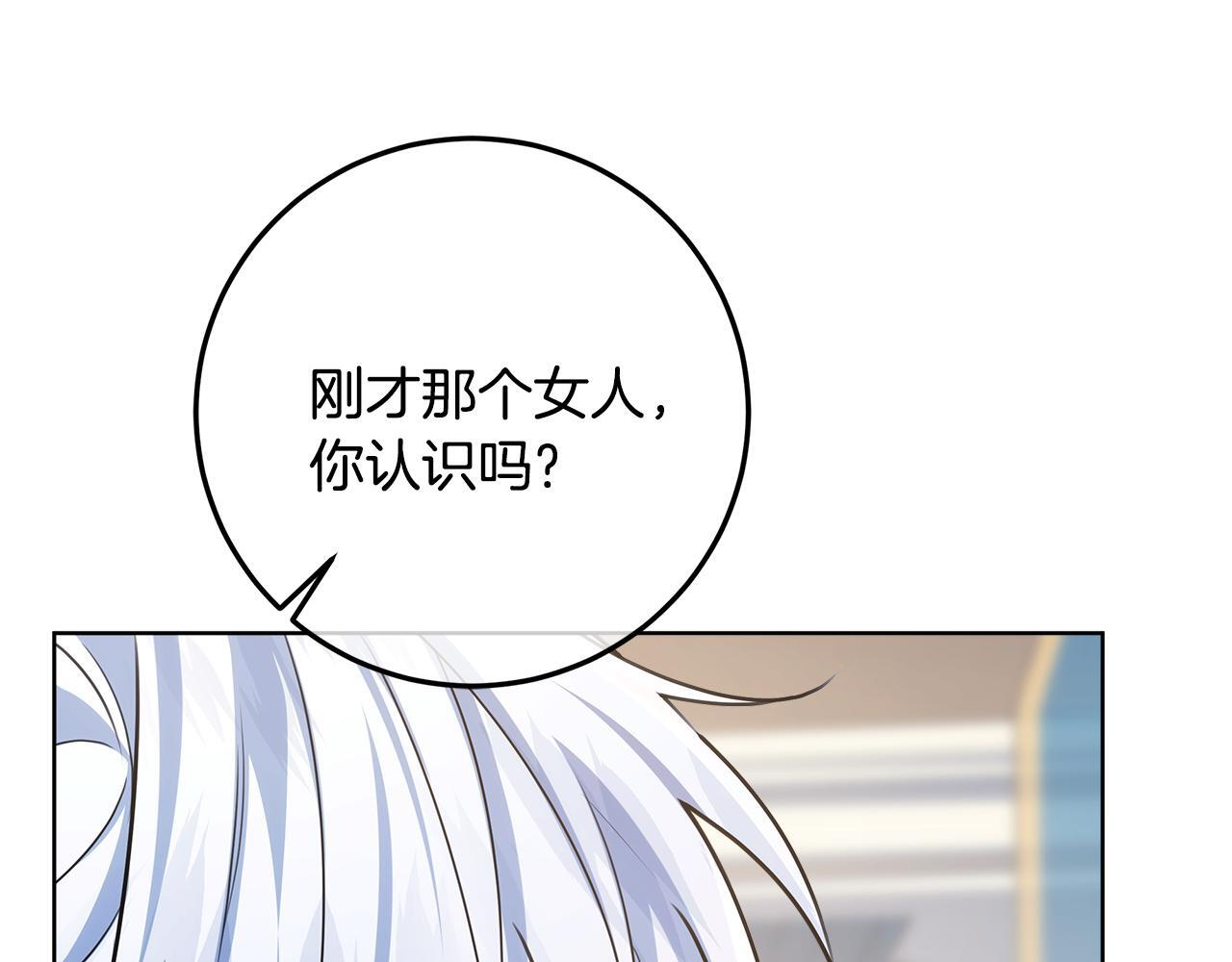 第53话 突然的相遇 第178页