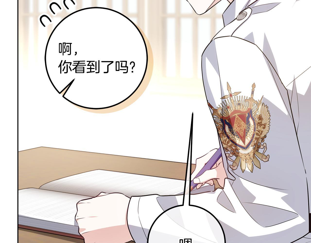 第53话 突然的相遇 第183页