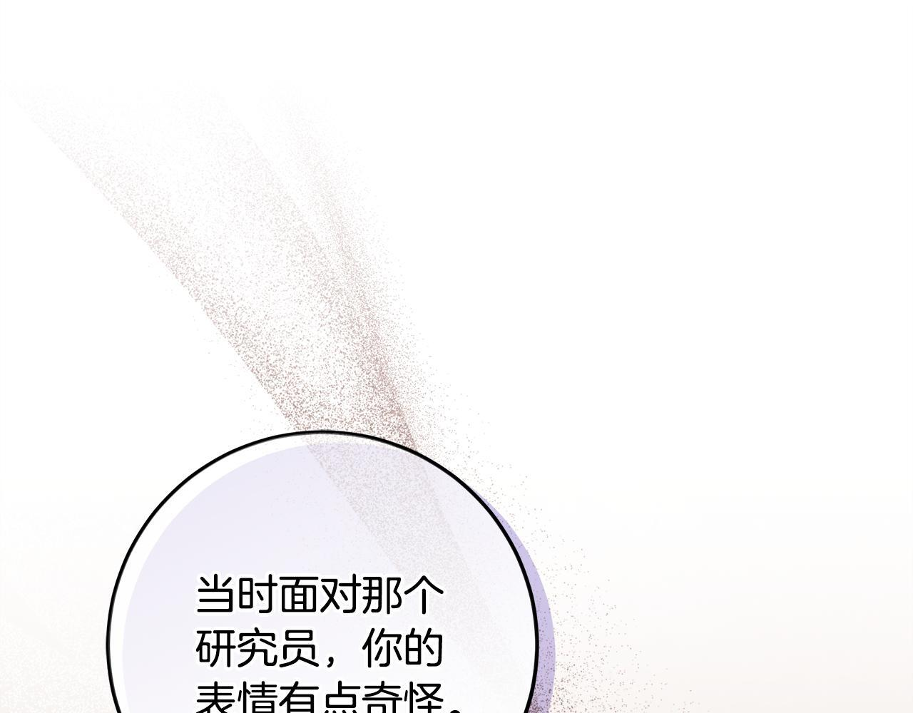 第53话 突然的相遇 第185页