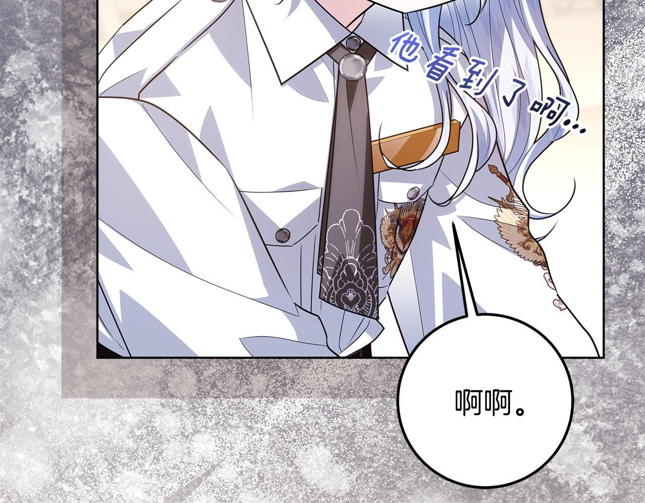 第53话 突然的相遇 第188页