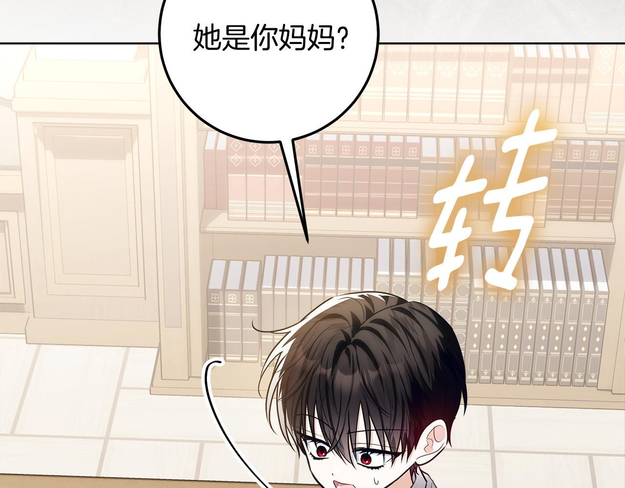 第53话 突然的相遇 第194页