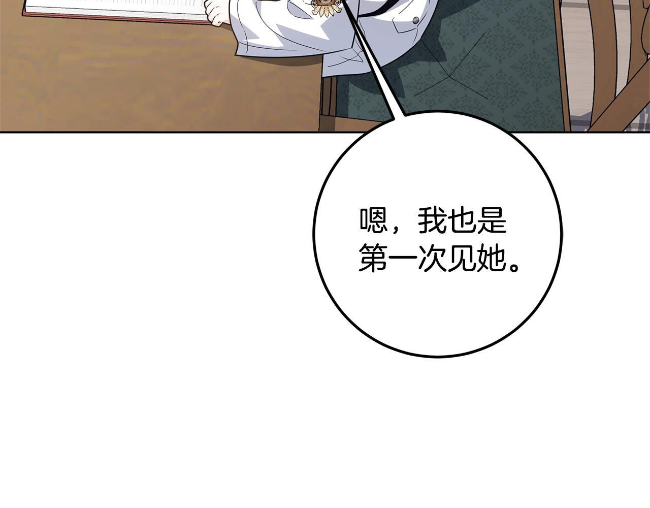 第53话 突然的相遇 第196页