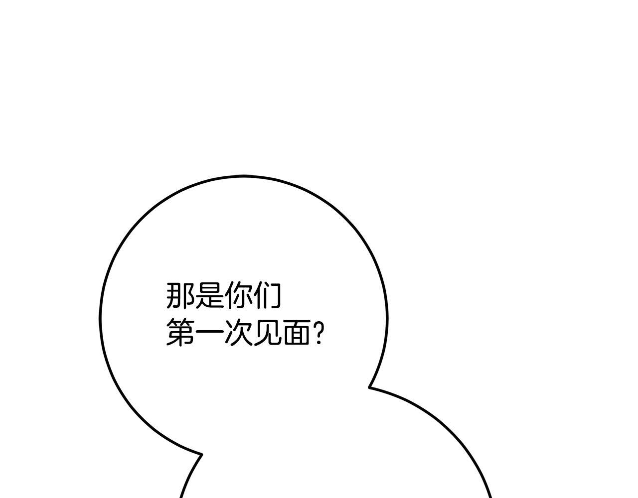 第53话 突然的相遇 第198页