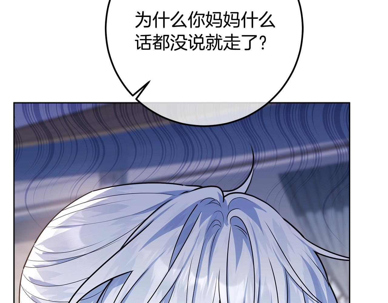 第53话 突然的相遇 第199页