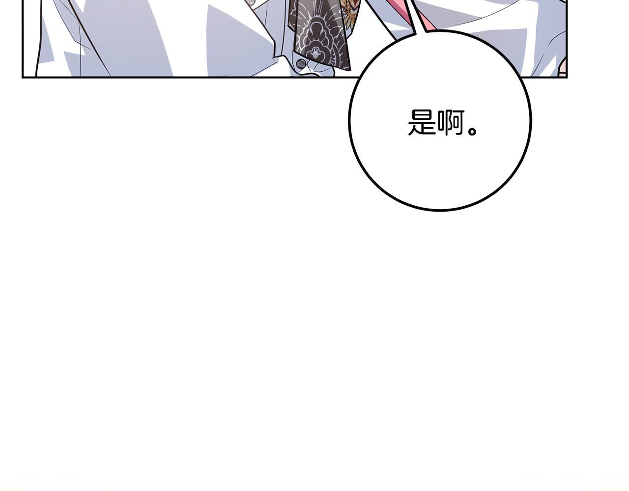第53话 突然的相遇 第201页