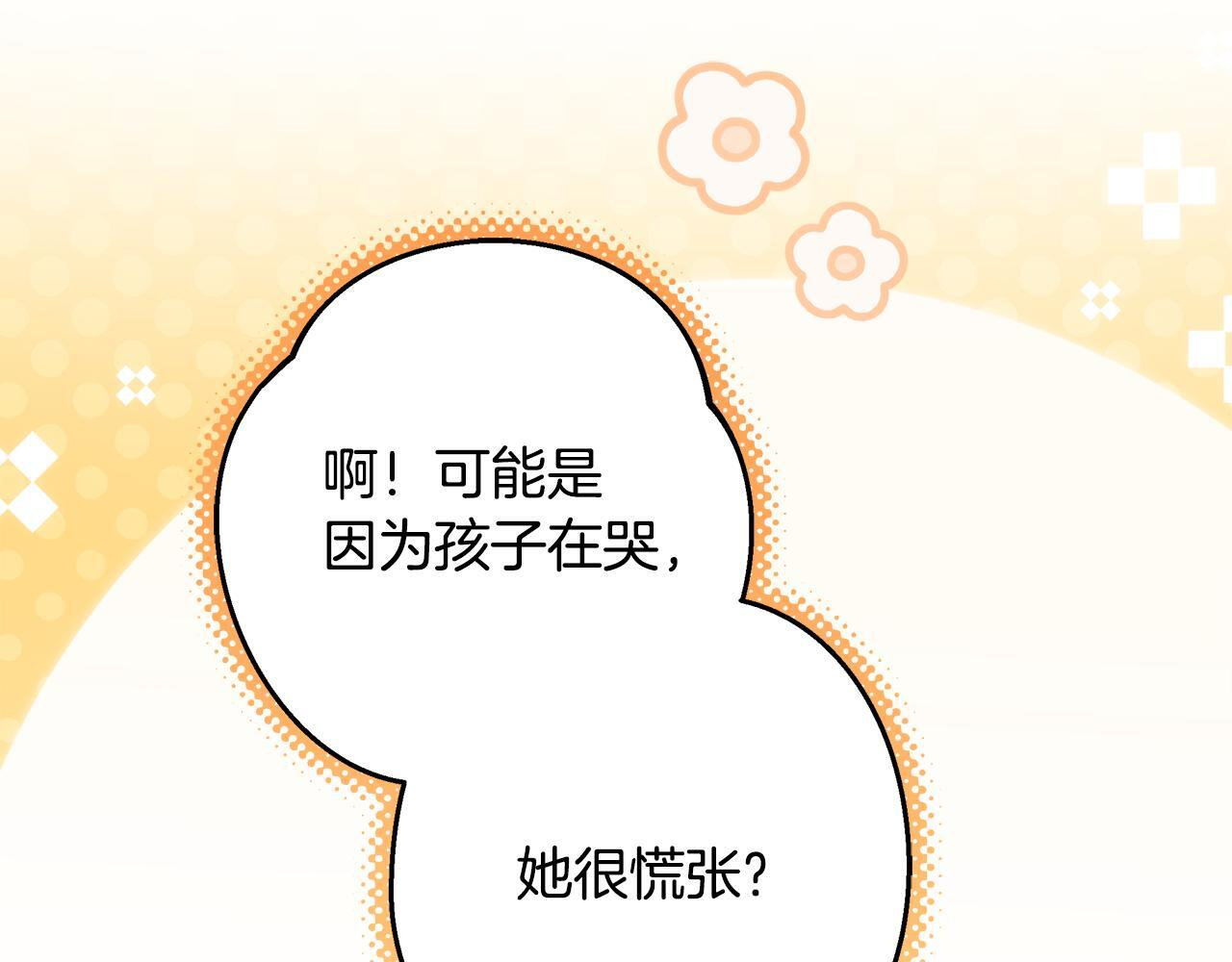第53话 突然的相遇 第202页