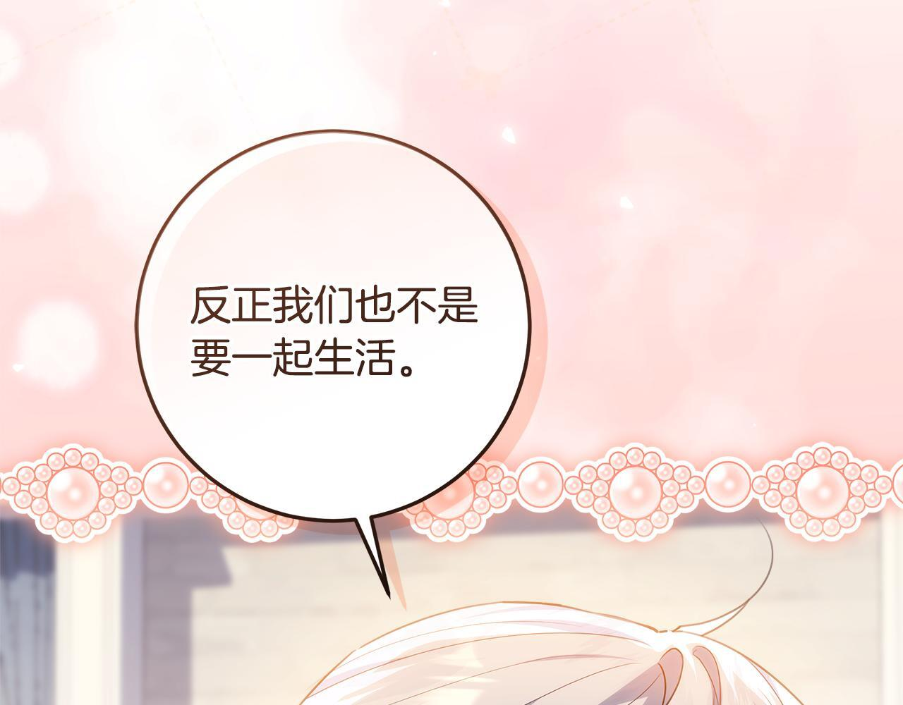 第53话 突然的相遇 第205页