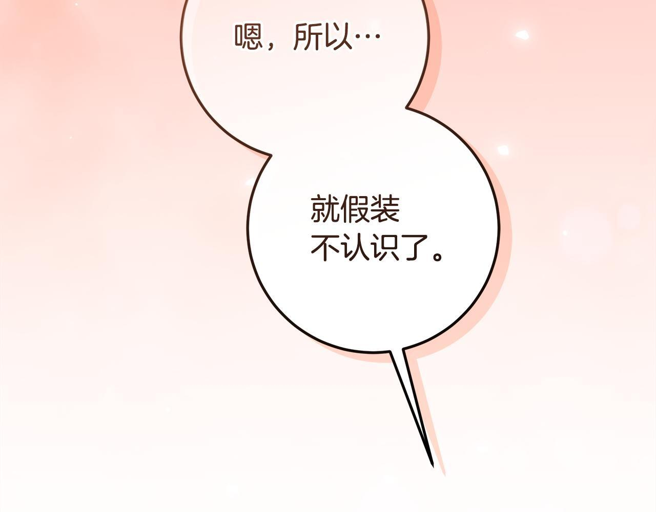 第53话 突然的相遇 第208页