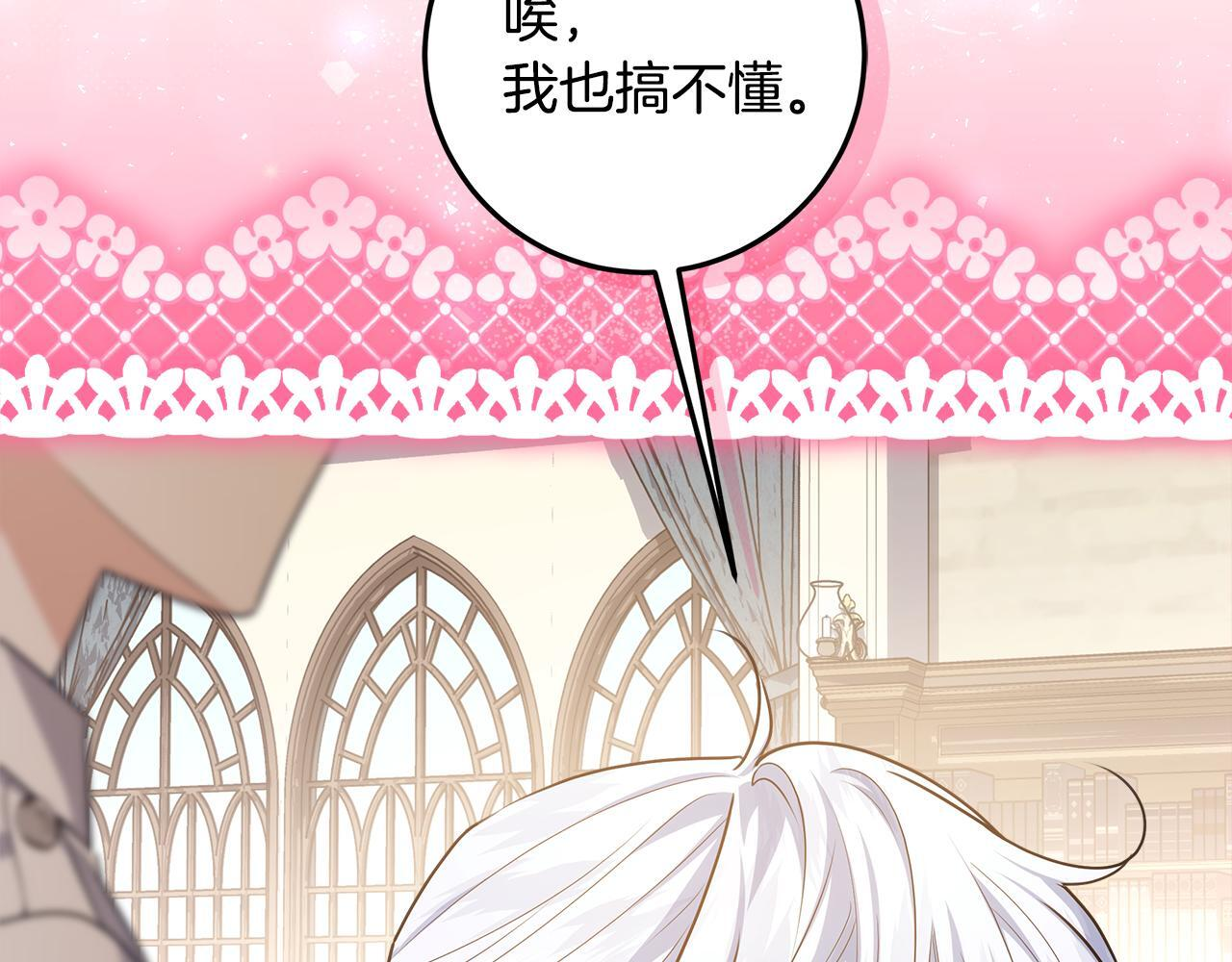 第53话 突然的相遇 第213页