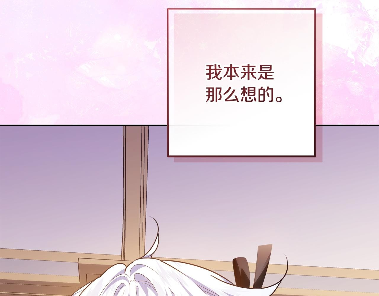 第53话 突然的相遇 第226页