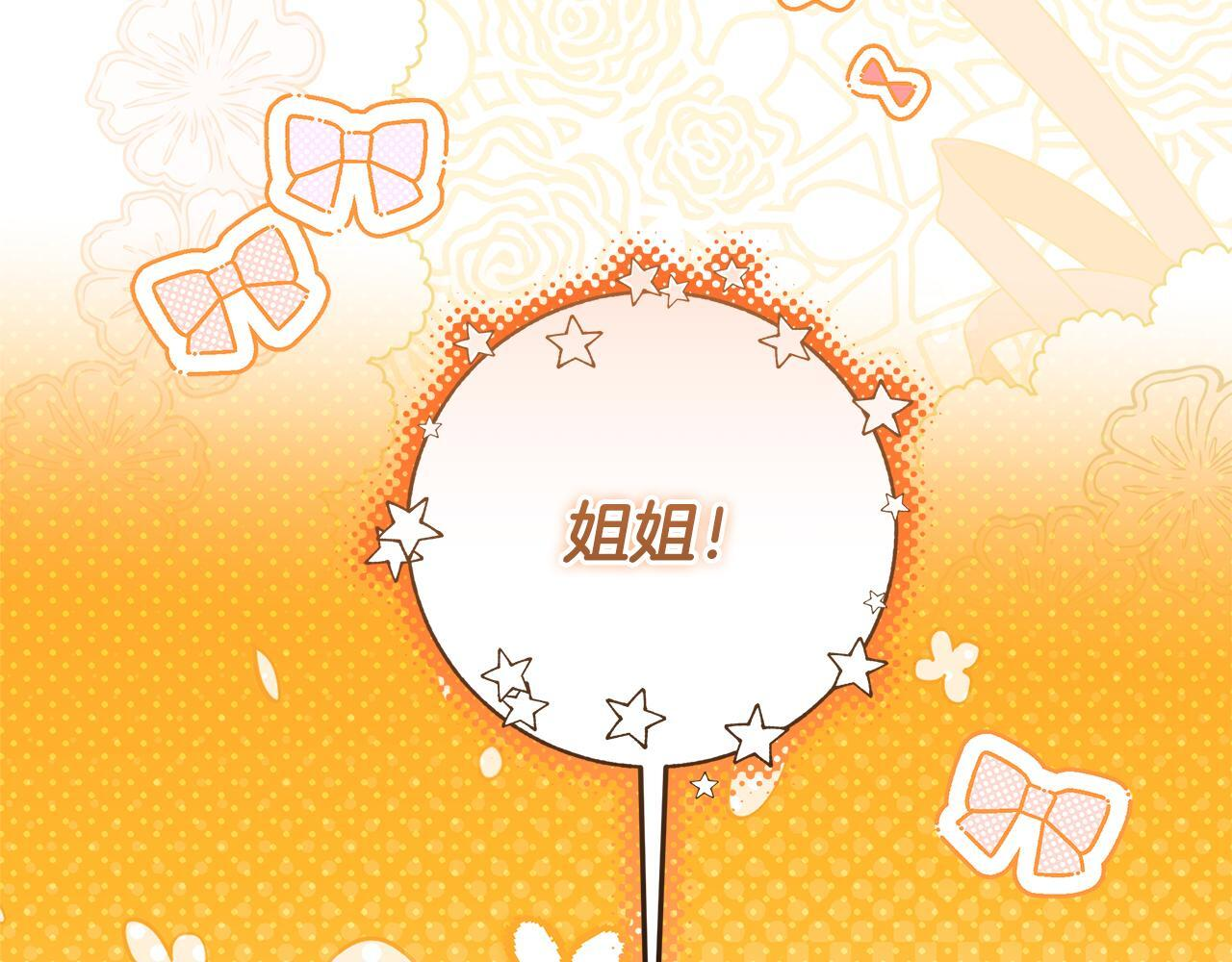 第53话 突然的相遇 第230页