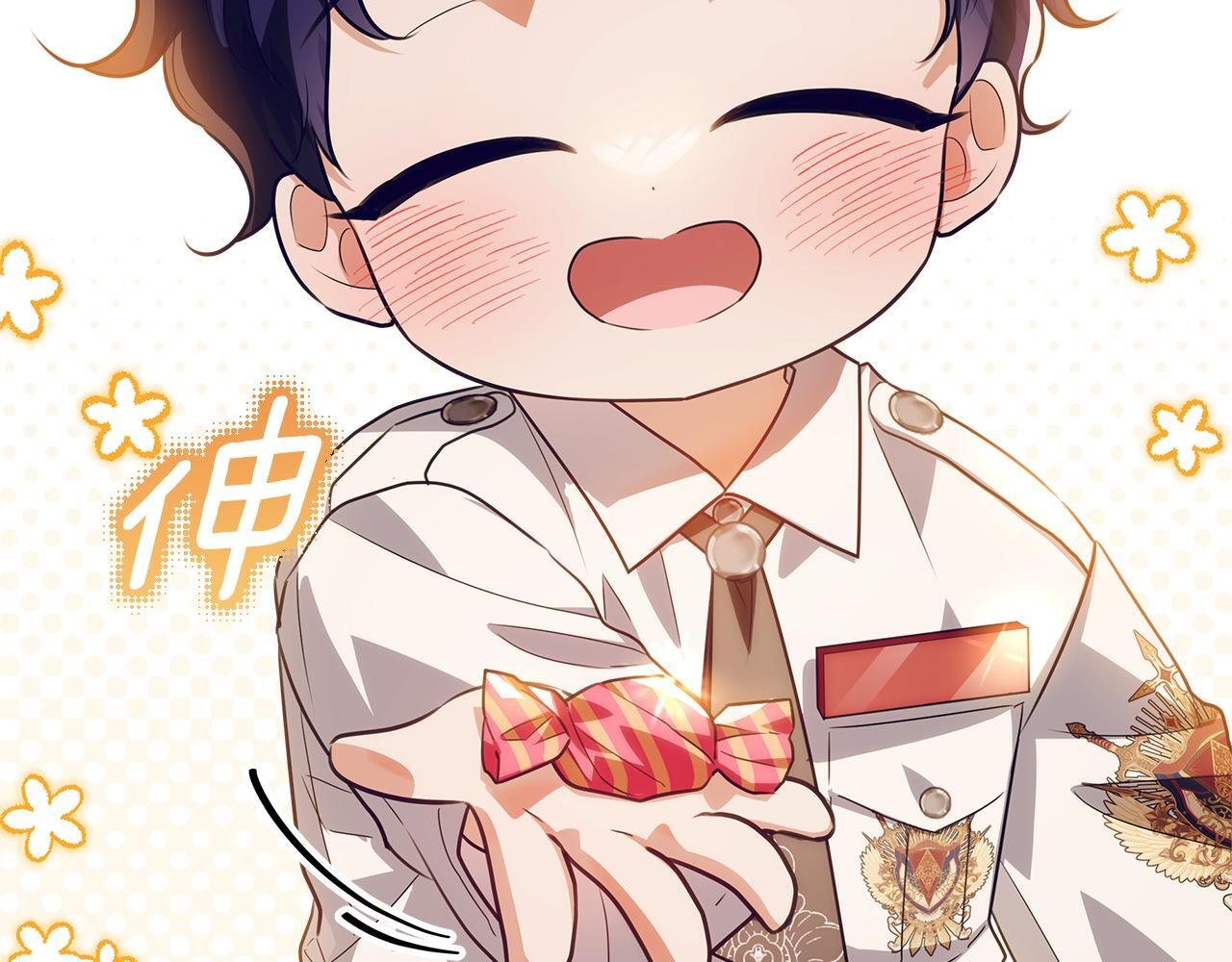 第54话 还有爸爸还有你 第4页
