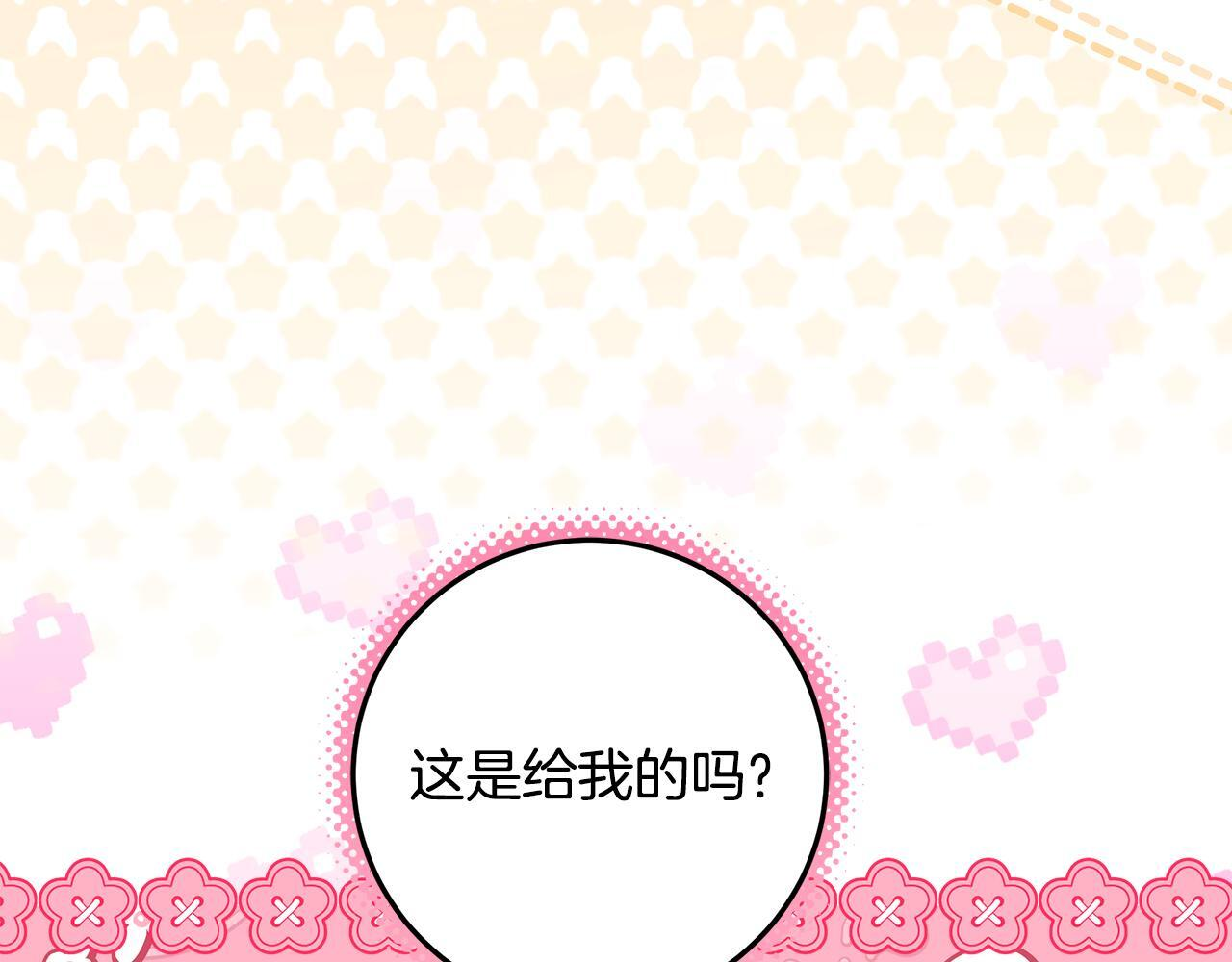 第54话 还有爸爸还有你 第6页