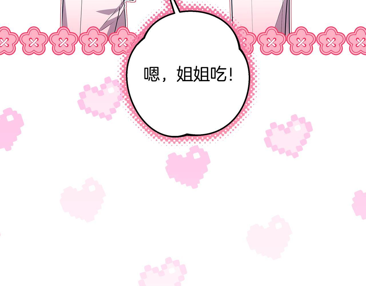 第54话 还有爸爸还有你 第8页