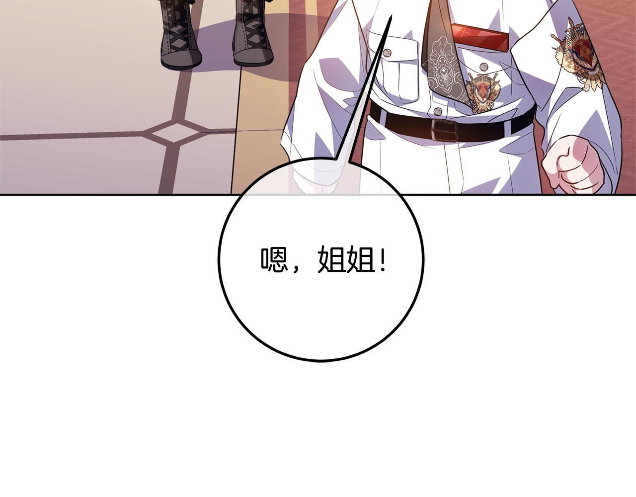 第54话 还有爸爸还有你 第12页