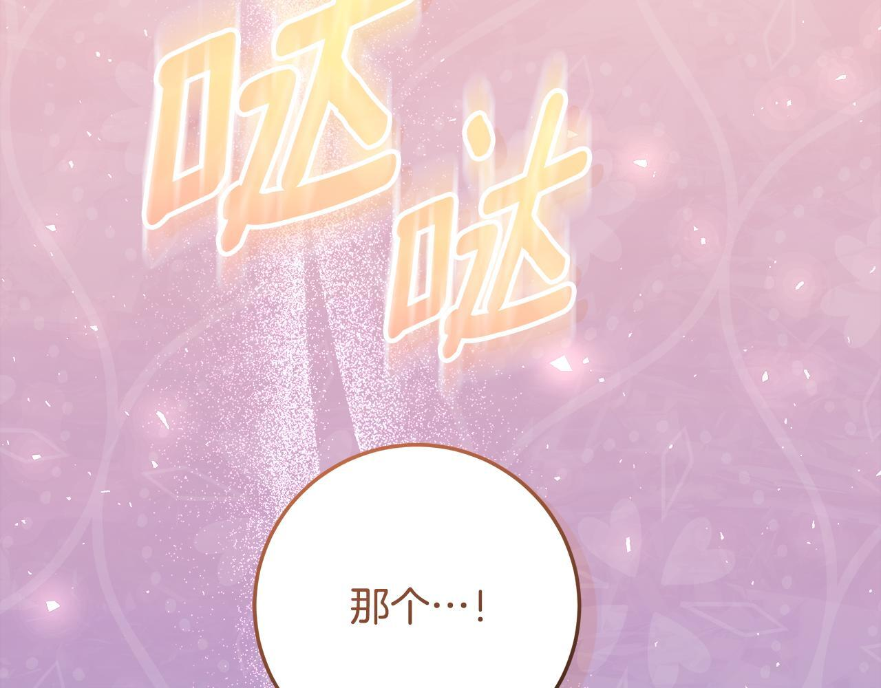 第54话 还有爸爸还有你 第21页