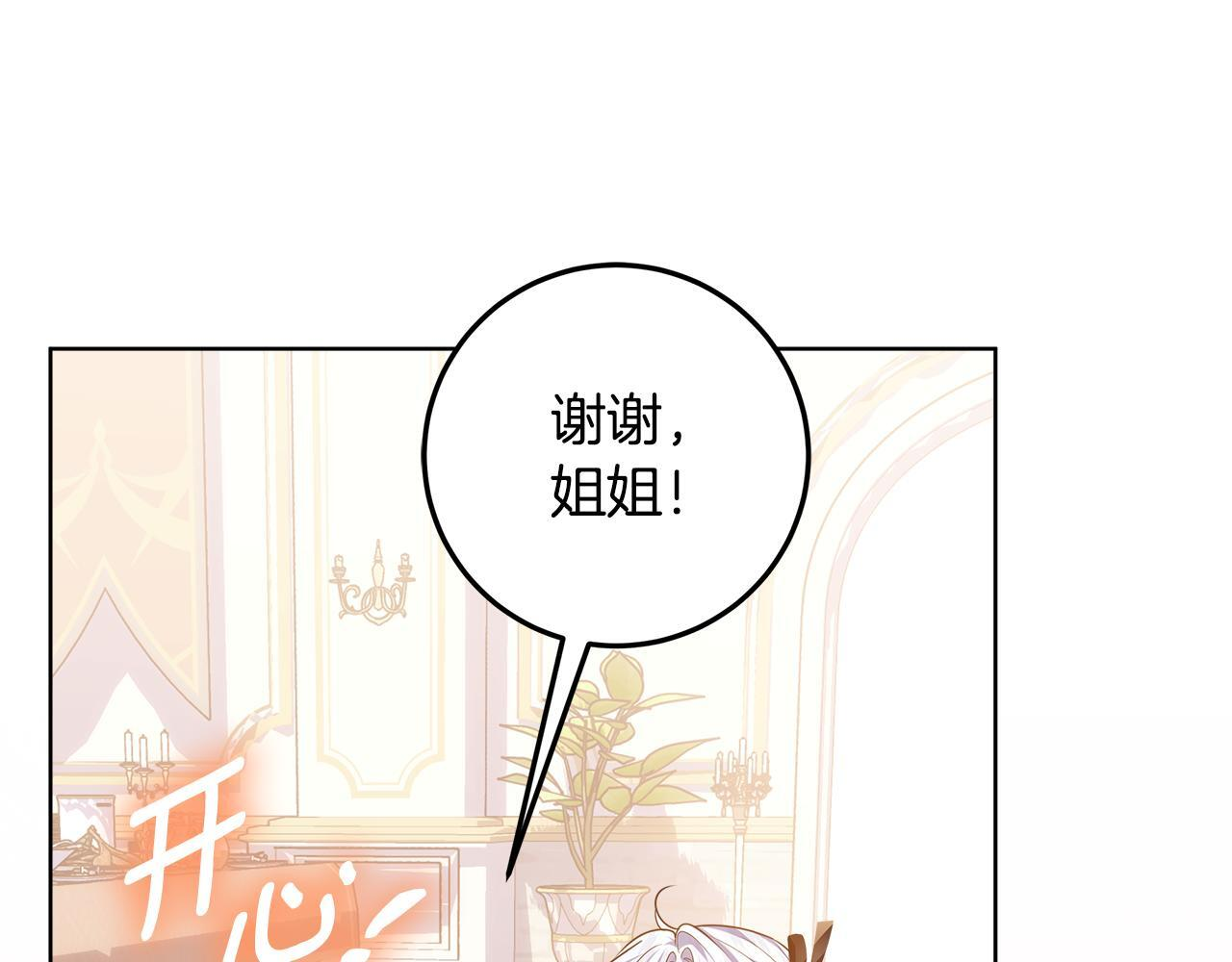 第54话 还有爸爸还有你 第33页